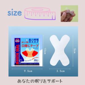 マウステープ いびき防止 グッズ いびき 口閉...の詳細画像5