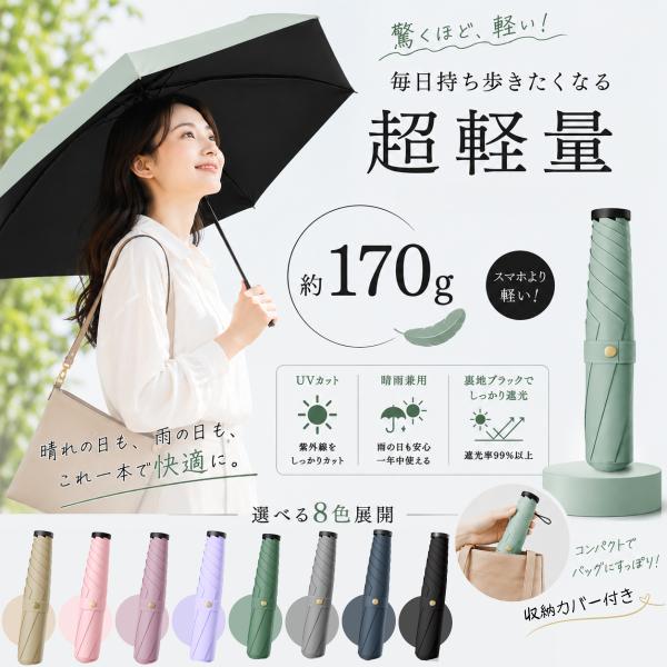 日傘 折りたたみ傘 完全遮光 晴雨兼用 軽量 UVカット 紫外線対策 手動開閉 大きい コンパクト ...