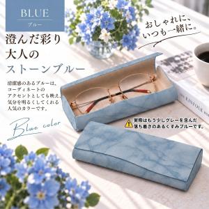 メガネケース ハード おしゃれ くすみ サング...の詳細画像3