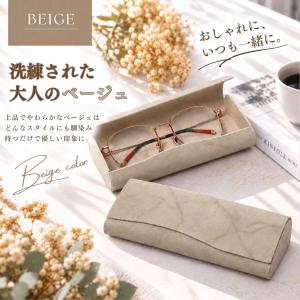 メガネケース ハード おしゃれ くすみ サング...の詳細画像5