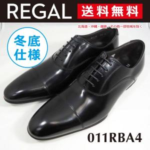 リーガル 靴 メンズ 011R BA4 冬底のストレートチップ ビジネス 雪道対応ソール ブラック REGAL 紳士靴｜oluolu