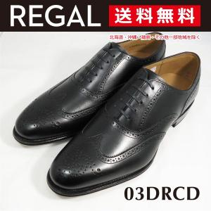 リーガル メンズ ビジネスシューズ 03DR CD 革底のウイングチップ ブラック REGAL 紳士靴｜oluolu
