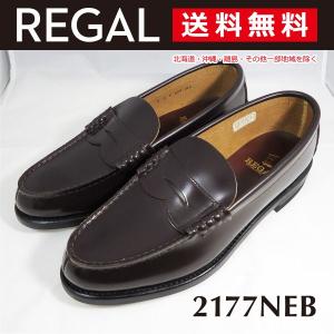 リーガル REGAL 靴 メンズ ローファー 2177N EB ビジネスシューズ 通学 大きいサイズ ブラウン｜oluolu
