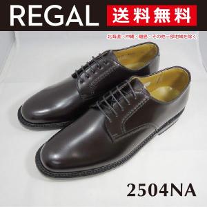 リーガル 靴 メンズ ビジネスシューズ 2504NA プレーントゥ メンズ ブラウン 本革 REGAL 紳士靴｜oluolu