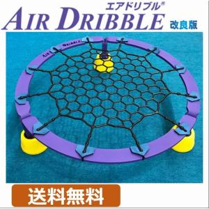 バスケットボール 練習グッズ ドリブル練習器具