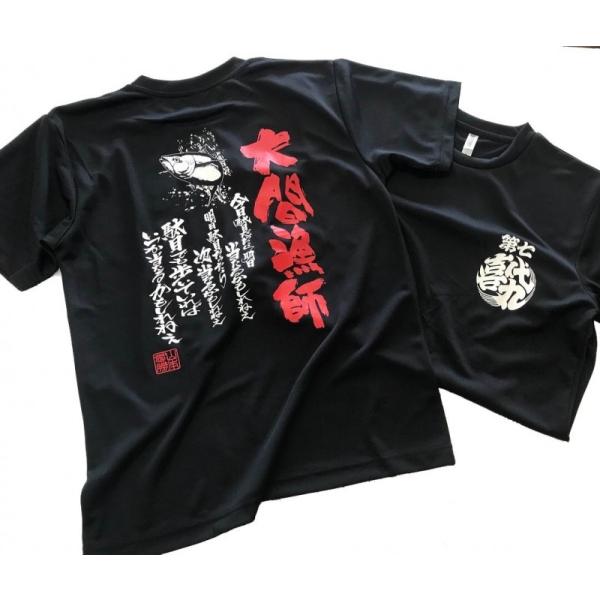 第七喜代丸 山本秀勝モデル　格言ドライTシャツ　LL〜３L