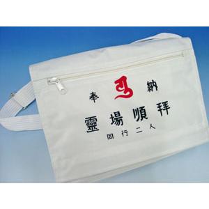赤梵字入防水さんや袋