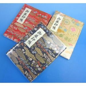 高級和紙 朱印帳 ブック式 104頁