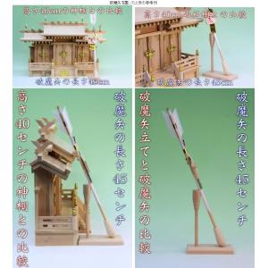 神具 神前破魔矢立て 桧製 幅7cm奥行き14...の詳細画像2