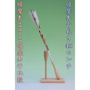 神具 神前破魔矢立て 桧製 幅7cm奥行き14...の詳細画像5
