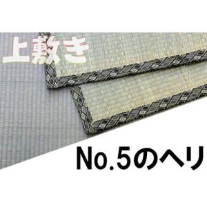 い草上敷きサイズ変更 上敷補修テープ 修理縁 ...の詳細画像1