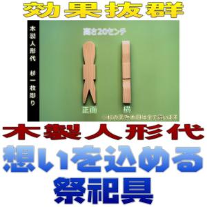藁人形 神棚 神具 の商品一覧 冠婚葬祭 宗教用品 キッチン 日用品 文具 通販 Yahoo ショッピング