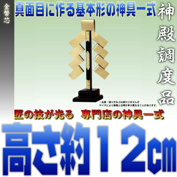 レターパック便 金幣芯 一本立 中型 約高さ12cm メール便 おまかせ工房