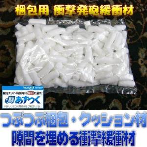梱包資材 梱包用 衝撃発砲緩衝材 50袋入り おまかせ工房