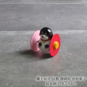 郷土玩具 民藝 静岡県 浜松張子 鈴木伸江 たぬきころがし 縁起物