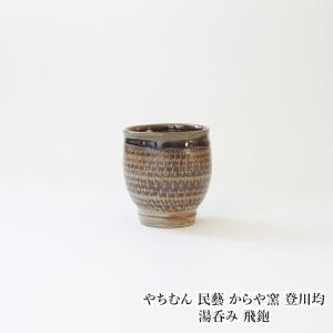 やちむん 民藝 照屋窯 照屋佳信 按瓶(あんびん) 小2 : おまめ - 通販