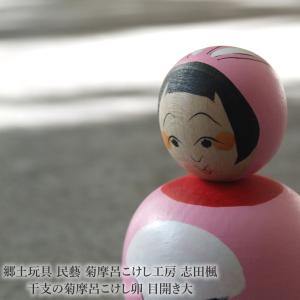 郷土玩具 民藝 滋賀県 近江だるま男だるま 小 : おまめ - 通販 - Yahoo