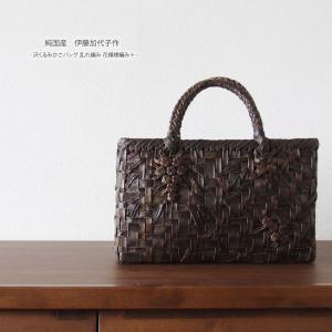 純国産 胡桃かごバッグ 麻の葉編み チャーム付き : おまめ - 通販