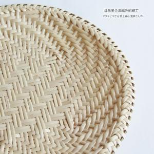 福島奥会津編み組細工マタタビ米研ぎざる 3合 特上編み 豊昇さん作