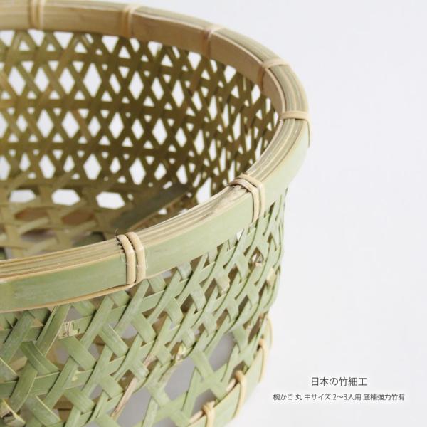 日本の竹細工 椀かご 丸 中サイズ2〜3人用 底補強力竹有