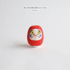 郷土玩具 民藝 滋賀県 近江だるま親子だるま小セット : おまめ - 通販