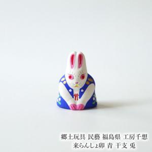 郷土玩具 民藝 福島県 工房千想 来らんしょ酉 赤 干支 鶏 置物 人形