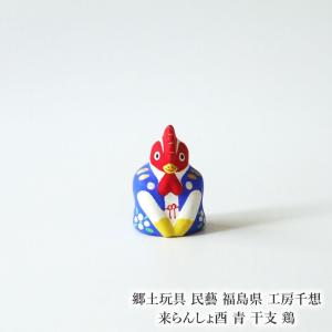 郷土玩具 民藝 静岡県 浜松張子 鈴木伸江 鯛車 縁起物 : おまめ - 通販