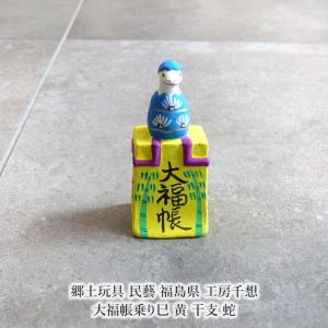 郷土玩具 民藝 長崎県 古賀人形ホーホー鳥 : おまめ - 通販 - Yahoo