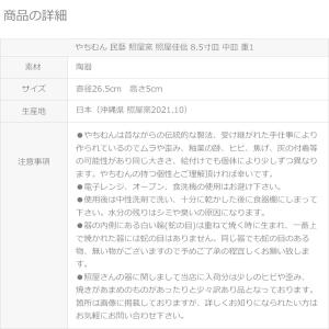 やちむん 民藝 照屋窯 照屋佳信 8.5寸皿 ...の詳細画像5