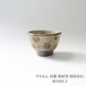 やちむん 民藝 照屋窯 照屋佳信 按瓶(あんびん) 小1 : おまめ - 通販