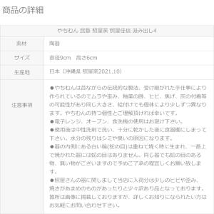 やちむん 民藝 照屋窯 照屋佳信 汲み出し4の詳細画像4