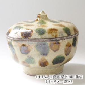 やちむん 民藝 照屋窯 照屋佳信 大壺 指掻き : おまめ - 通販 - Yahoo