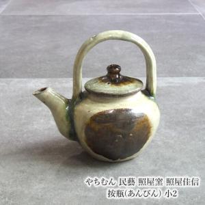◉本日限定◉照屋佳信　角瓶　線彫り　やちむん　照屋窯 omame_yachimunteruya656