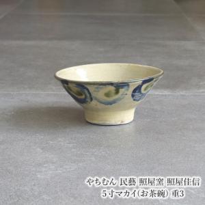 定休日以外毎日出荷中] 照屋佳信・作 二彩4寸皿 5客セット 陶芸 - www