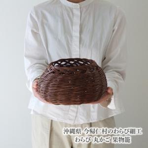 鳥越竹細工　椀かご　円型 日本の竹細工 椀かご 楕円 大サイズ 3〜4人用 底補強力竹有