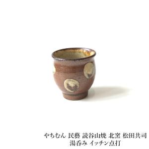 やちむん 民藝 照屋窯 照屋佳信 按瓶(あんびん) 小2 : おまめ - 通販