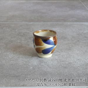 やちむん 民藝 照屋窯 照屋佳信 按瓶(あんびん) 小2 : おまめ - 通販