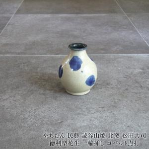 やちむん 民藝 照屋窯 照屋佳信 角瓶大2 : おまめ - 通販 - Yahoo