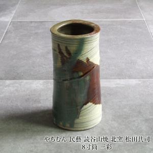 やちむん 民藝 読谷山焼 北窯 松田共司黒釉壺 : おまめ - 通販