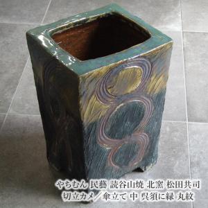 やちむん 民藝 読谷山焼 北窯 松田共司黒釉壺 : おまめ - 通販 - Yahoo