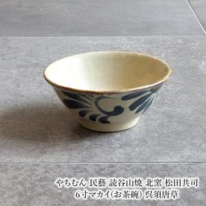 鳥取の民藝 牛ノ戸焼窯元 7寸皿 中皿 緑と黒の染分 : おまめ