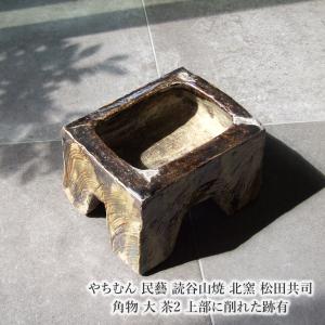 やちむん 民藝 読谷山焼 北窯 松田米司 厨子甕 (ジーシガーミ やちむん 民藝 読谷山焼 北窯 松田米司 厨子甕 (ジーシガーミ