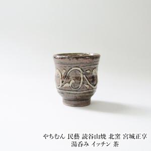 やちむん 民藝 照屋窯 照屋佳信 按瓶(あんびん) 小2 : おまめ - 通販