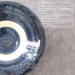 やちむん 民藝 読谷山焼 北窯 宮城正享 9寸...の詳細画像1