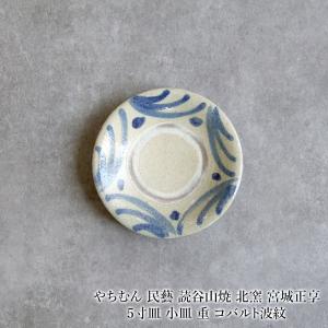 茶道具 替茶器 色絵手桶 塗蓋 中村梅山作 茶道 : 茶道具いまや静香園