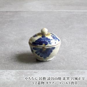やちむん 民藝 読谷山焼 北窯 松田共司黒釉壺 : おまめ - 通販 - Yahoo