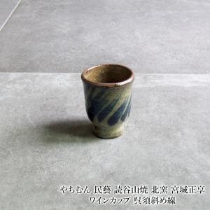 やちむん 民藝 照屋窯 照屋佳信 按瓶(あんびん) 小1 : おまめ - 通販