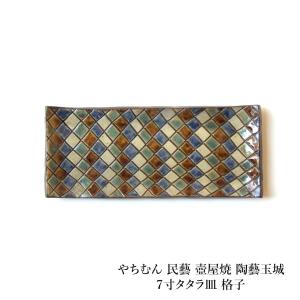 やちむん 民藝 壺屋焼 陶藝玉城尺皿 飛鉋 : おまめ - 通販 - Yahoo