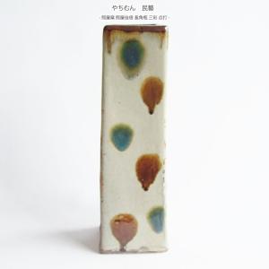 やちむん 民藝 照屋窯 照屋佳信 角瓶大2 : おまめ - 通販 - Yahoo