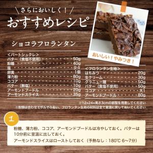 アーモンド ナッツ専門店の アーモンドプードル...の詳細画像5